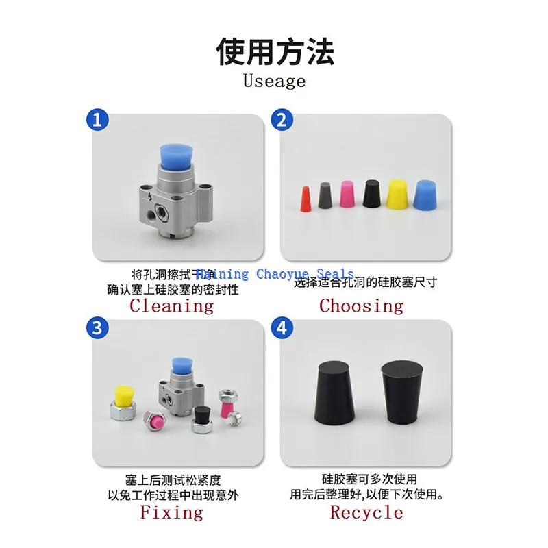 How to use silicone plug How to use silicone plug